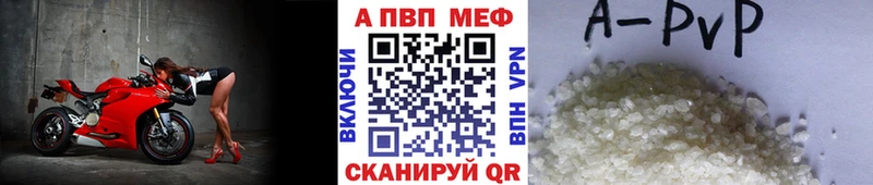 Купить где  Гремячинск  А ПВП VHQ 