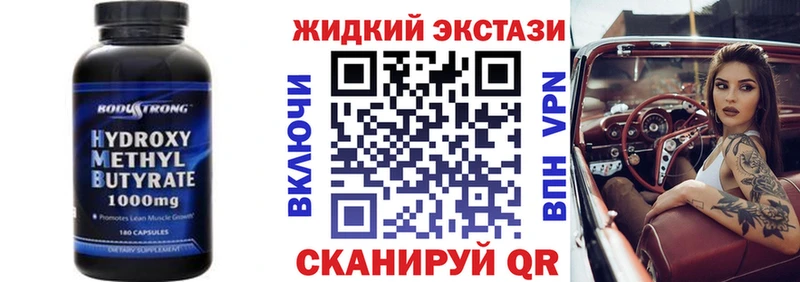 БУТИРАТ GHB  Купить где  Гремячинск 