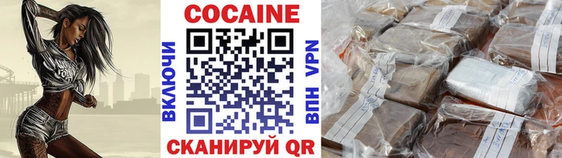 Купить где  Гремячинск  КОКАИН Колумбийский 