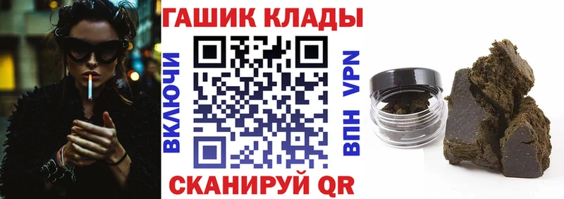 Купить  Гремячинск  ГАШ гарик 