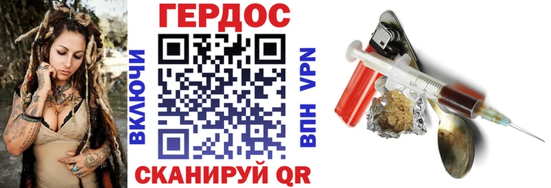 Купить закладки Гремячинск ГЕРОИН VHQ
