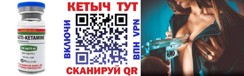 Купить где  Гремячинск  Кетамин VHQ 