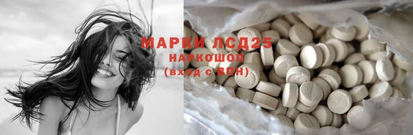 марки lsd Белокуриха