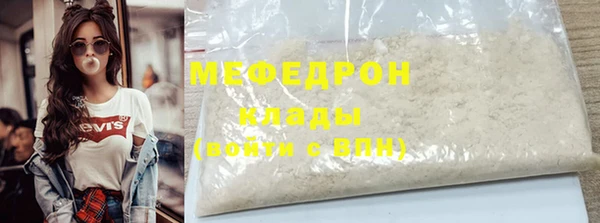 меф Белоозёрский