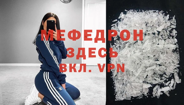 меф Белоозёрский