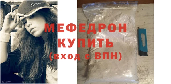 меф Белоозёрский