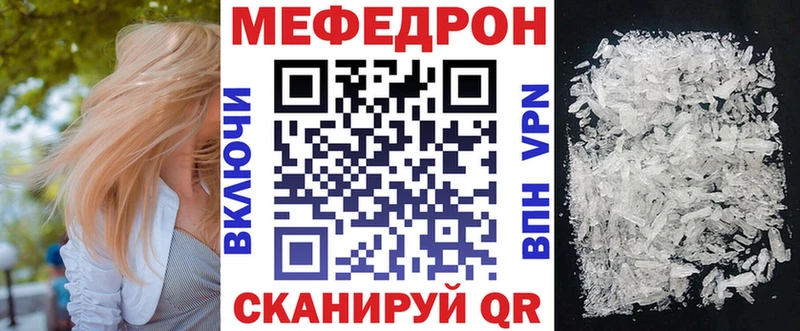 Мефедрон кристаллы  Купить где  Гремячинск 