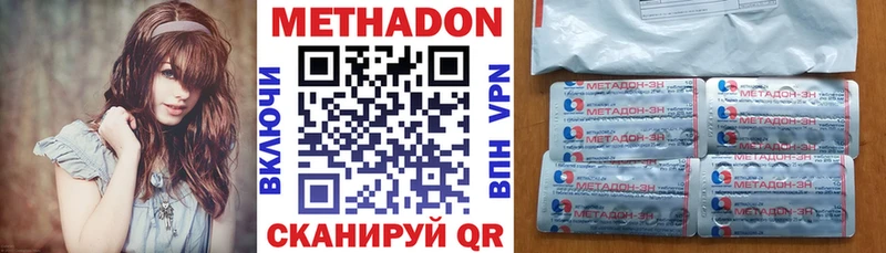 Метадон мёд  Купить где  Гремячинск 